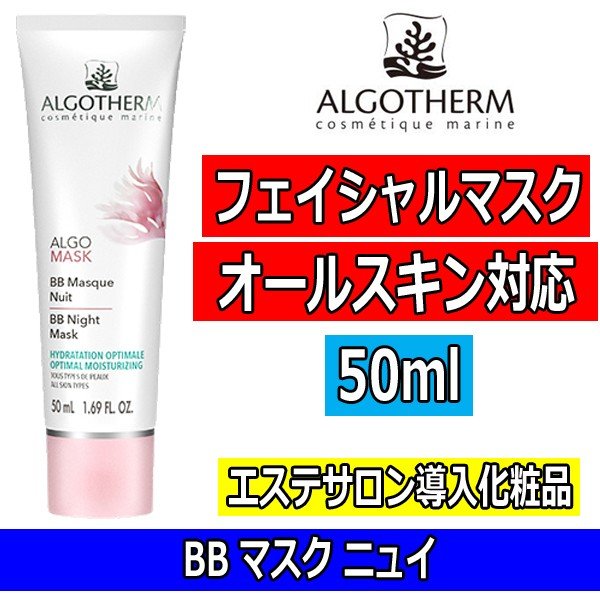 르ƥಽ BB ޥ ˥  50ml ե󥹻 륹б 󥱥 եޥ ƥƥåƳ
