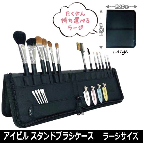 価格は安く rady メークブラシケース alorapetroleuminc.com