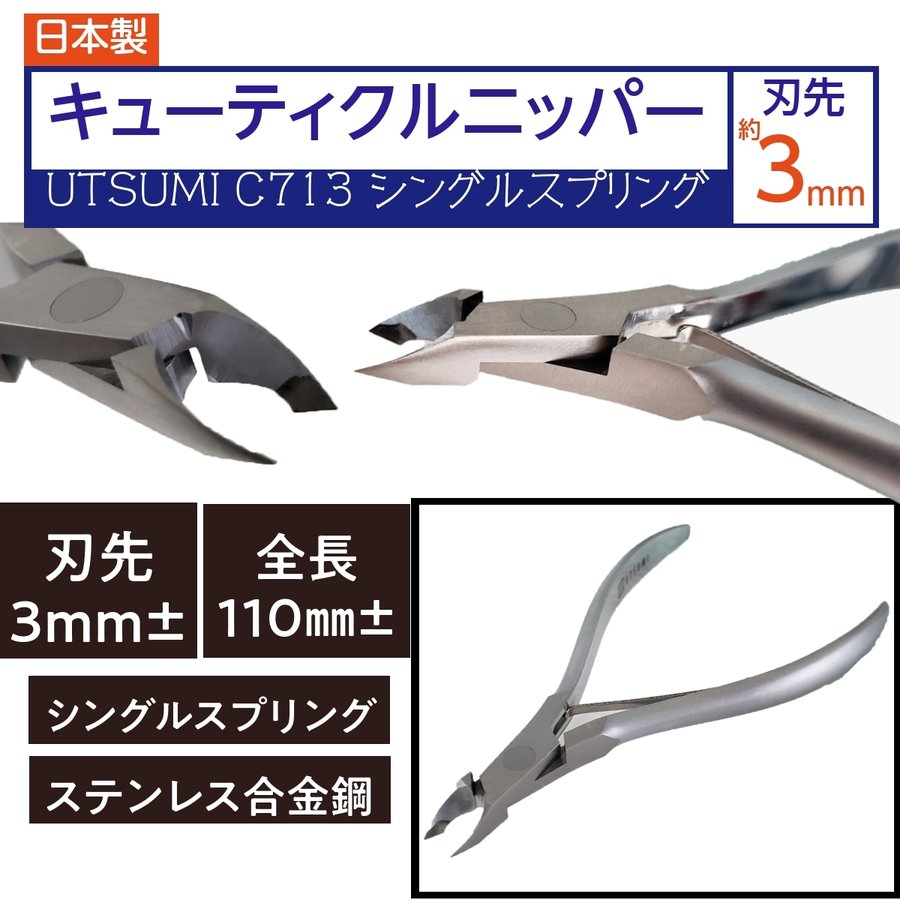 ⳤ塼ƥ˥åѡC713S3mm󥰥륹ץ󥰡ͥδ饱ˡUTSUMI