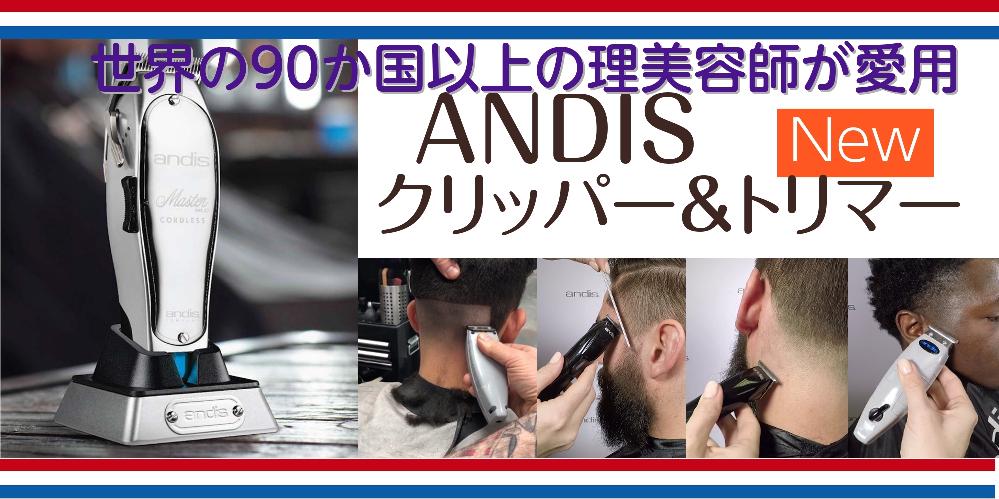 AfBX/andis̃Nbp[Ag}[