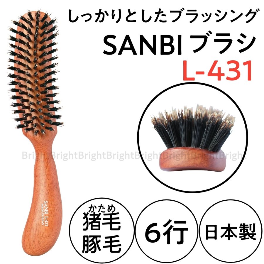 売買 SANB ヘアブラシ