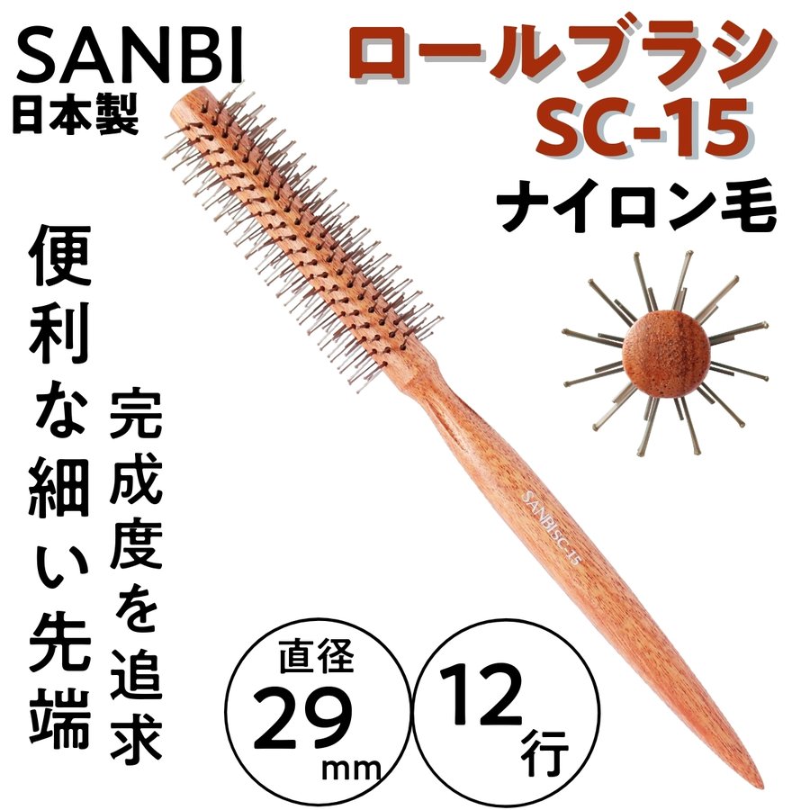 ٤ɵᤷ֥饷 ӡ SC-15 ʥ ľ29mm 12 ֥å󥰤䥹饤 SANBI ƻ/ƻ/֥