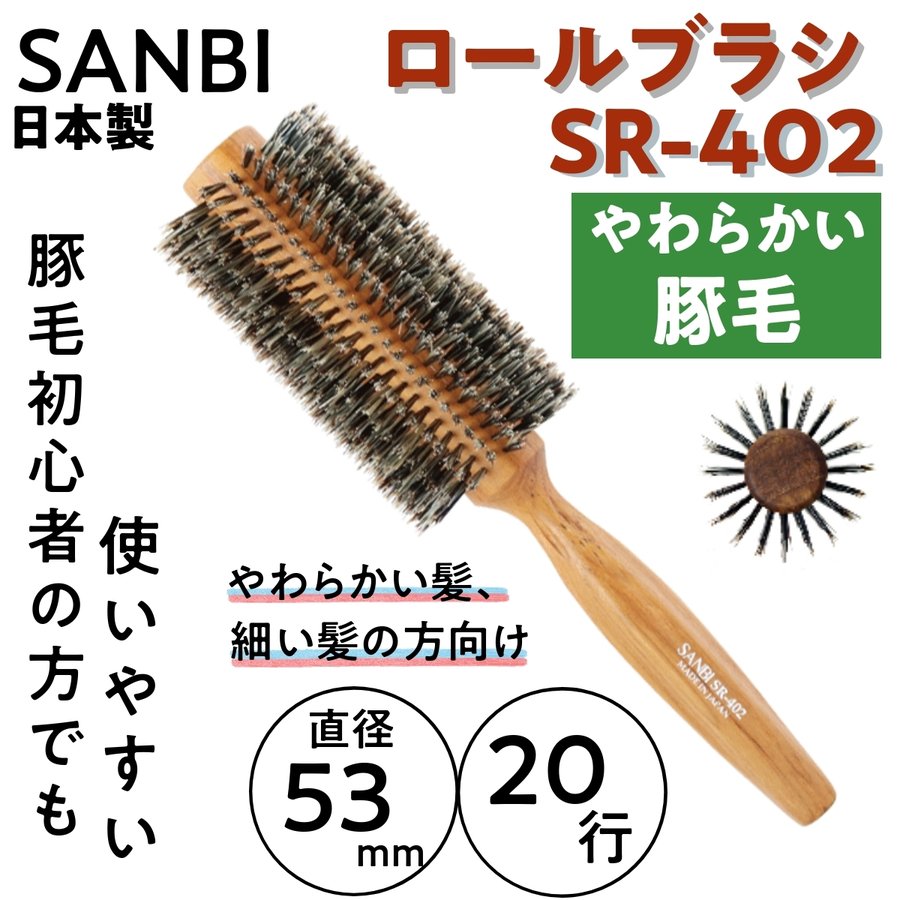 餫 ֥饷  ӡ SR-402 ľ53mm 20 SANBI ֥/ƻ/ꥹ/إ/ȱ/Ф/Ʊ