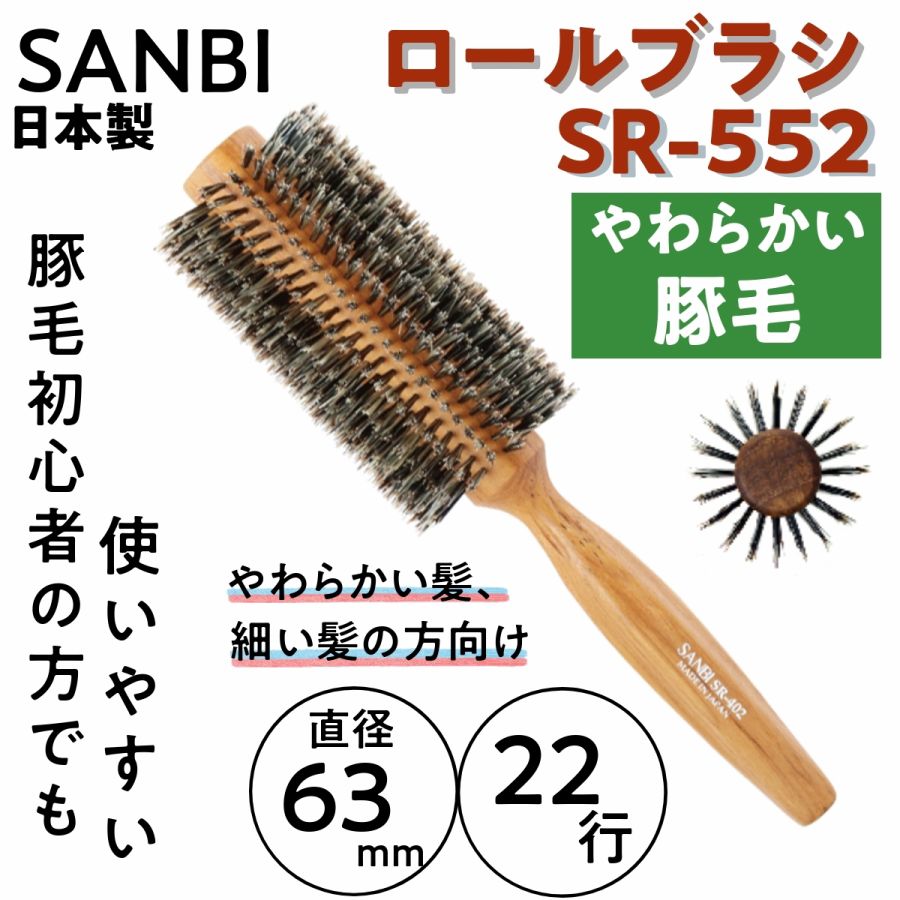 餫 ֥饷  ӡ SR-552 ľ63mm 22 SANBI ֥/ƻ/ꥹ/إ/ȱ/Ф/Ʊ