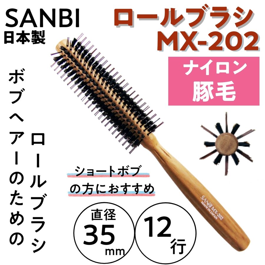 ܥ֥إΤΥ֥饷/硼ȥܥ ӡʥ MX-202  ӡ ľ35mm 12 SANBI ֥/ƻ/إ/ȱ/Ф/Ʊ