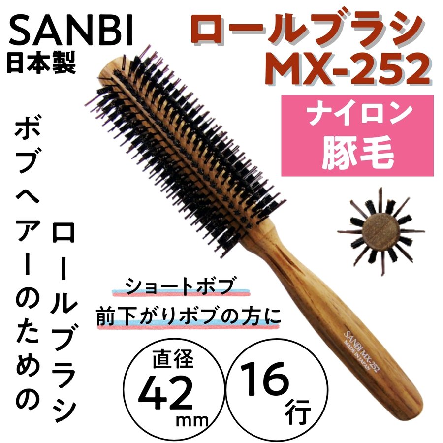 ܥ֥إΤΥ֥饷/硼ȥܥ֡ ӡʥ MX-252  ӡ ľ42mm 16 SANBI ֥/ƻ/إ/ȱ/Ʊ