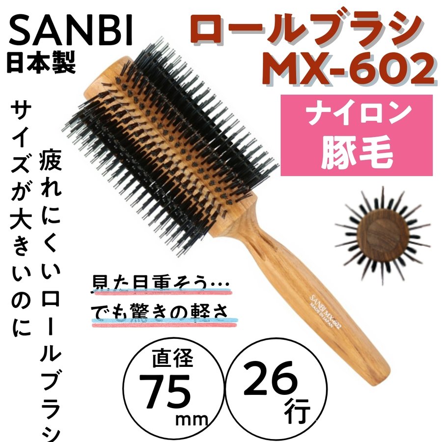 ܥ֥إΤΥ֥饷 ӡʥ MX-602  ӡ ľ75mm 26 SANBI ֥/ƻ/إ/ȱ/Ʊ/