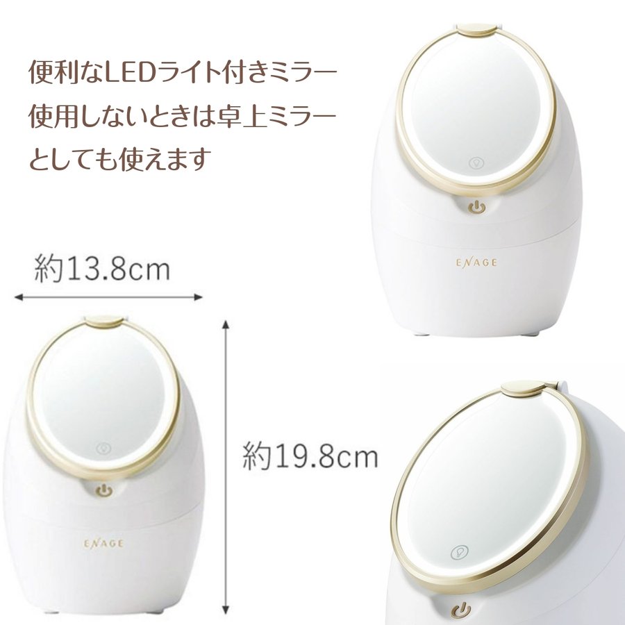 クレンジングにぴったりのフェイススチーマー エナージュ フェイス
