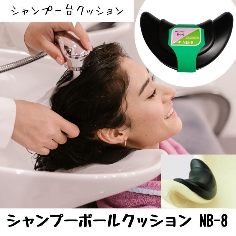 セールSALE％OFF シャンプーボール スタンド LAVER 全2色 シャンプーボウル シャンプー台 バックシャンプー 美容室 ヘアサロン 自立式 