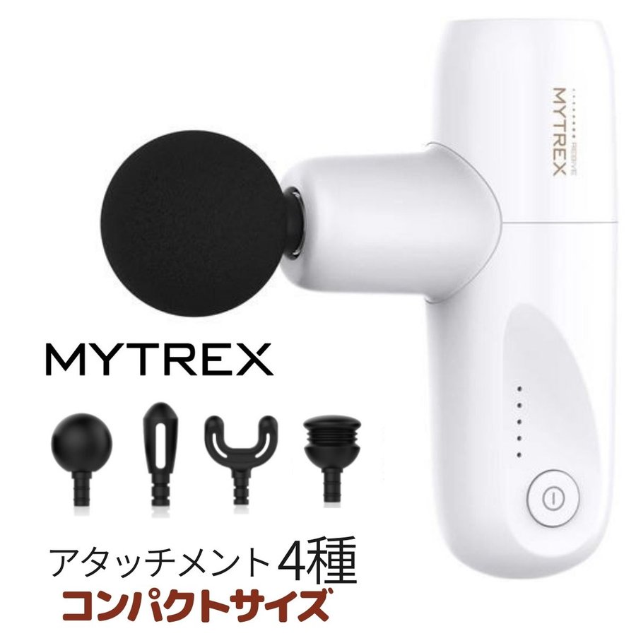 マイトレックス リバイブ ミニ エックスエス ホワイト MT-RMXS21W MYTREX REBIVE MINI XS 超軽量 小型 ハンディガン  マッサージ 創通メディカル 通販サイト 通販一番