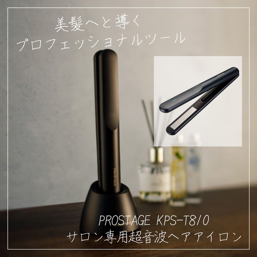 ヘアアイロン　プロ用　理容機器