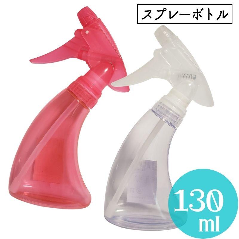 おしゃれ スプレーボトル シンプル スプレー容器 130ml Ak トリガースプレー 理美容 観葉植物 園芸 ガーデニング マイナスイオンドライヤー ヘアアイロン 理容用品通販サイト ブライト