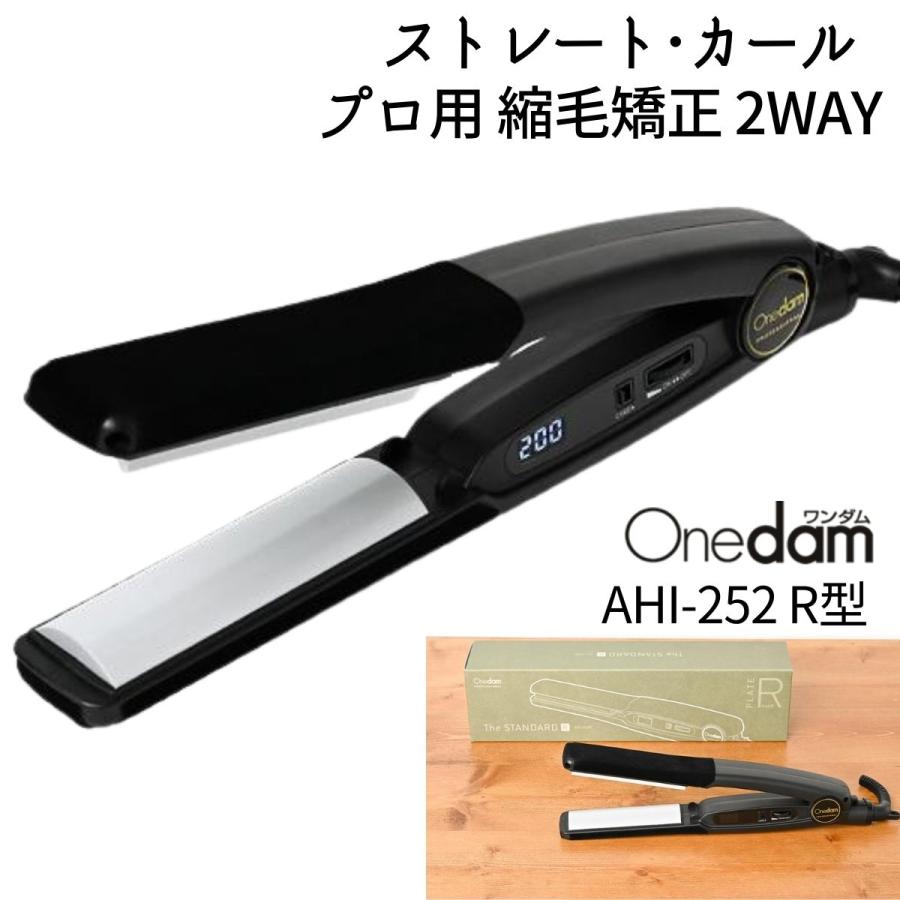 ワンダム ヘアアイロン 2way 美髪 ストレート カール AHI-252R R型