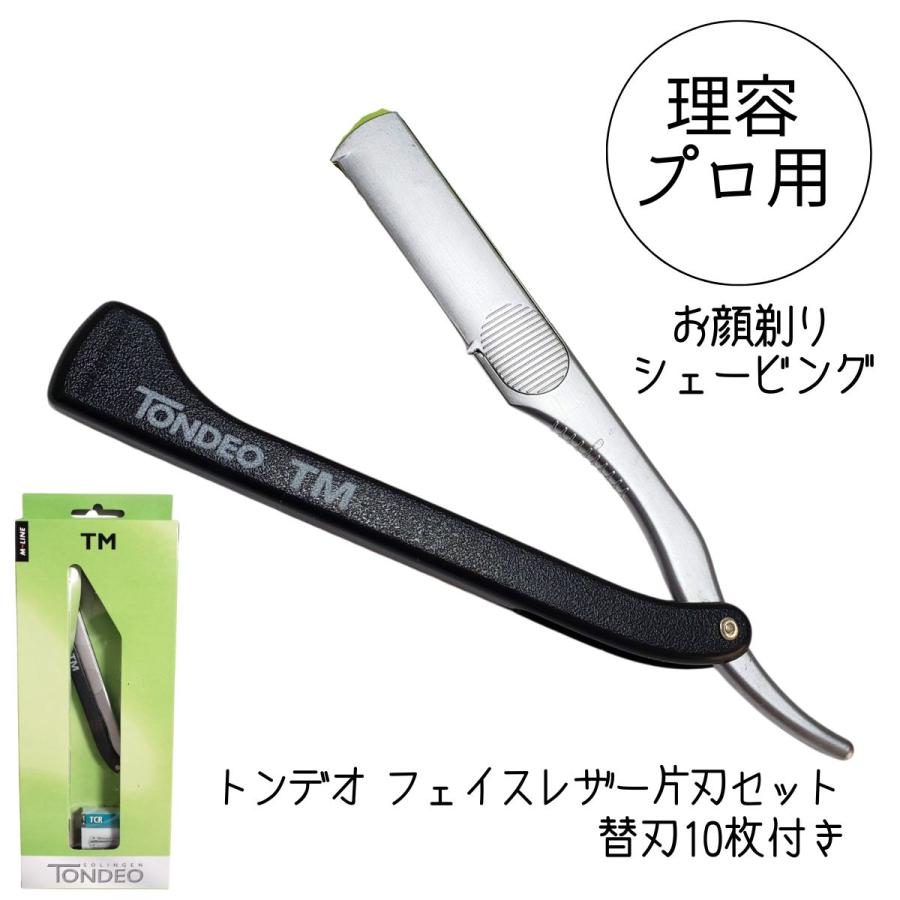 理容　カミソリの刃　替え刃その他