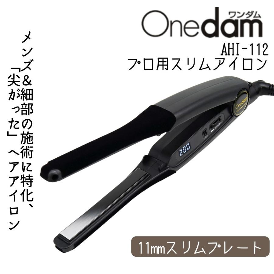 ストレートアイロン　Onedam AHI-1100