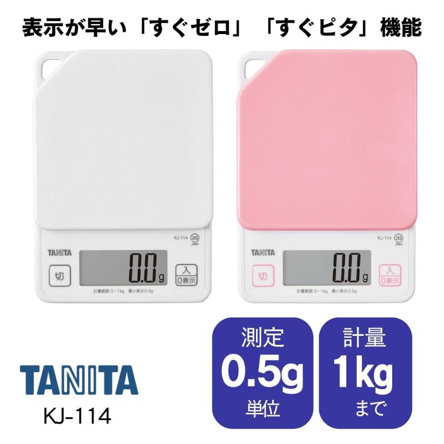 タニタ デジタル クッキング スケール コンパクトサイズ KJ-114 計量1kg かわいい おしゃれ はかり 計り 量りキッチン 台所 料理 TANITA