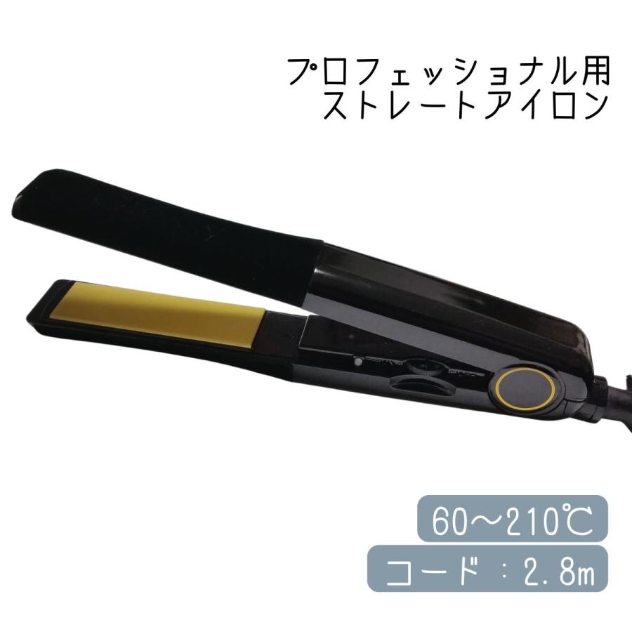 ヘアアイロン　プロ用　理容機器