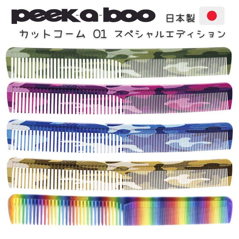 ƻ  PEEK-A-BOO åȥ 01 ڥ ԡ֡ 1cm إ ȱ  եå ơĥ