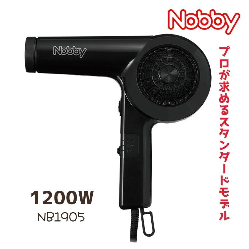 Υӡ Nobby ɥ饤䡼 NB1905 ֥å  1200W ƥ ǽե륿 ̳  ® ® Ʊ Ƽ