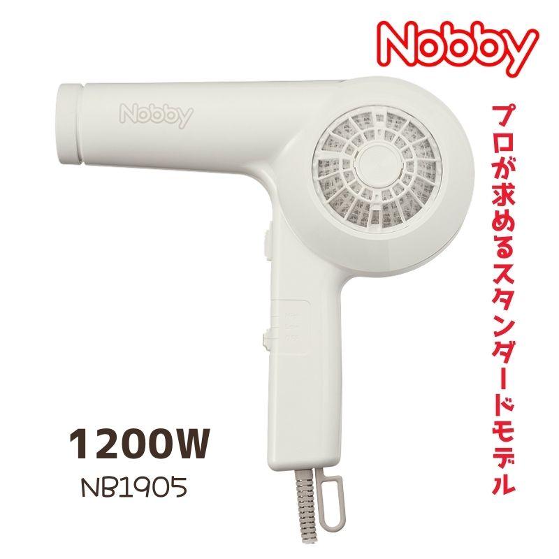 Υӡ Nobby ɥ饤䡼 NB1905 ۥ磻  1200W ƥ ǽե륿 ̳  ® ® Ʊ Ƽ