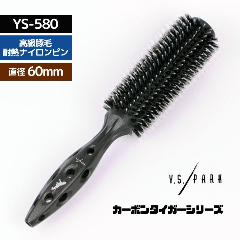 ���ƻ� �������� �͵� YS�ѡ��� ������ӡܥʥ����� ������֥饷 �����ܥ� ���������֥饷 YS-580 �֥�å� �� Y.S.PARK �������