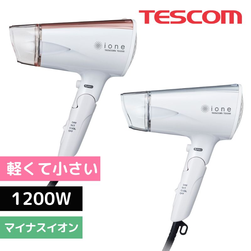 ƥ ޥʥ إɥ饤䡼 TD335B 1200W    ѥ tescom ione 