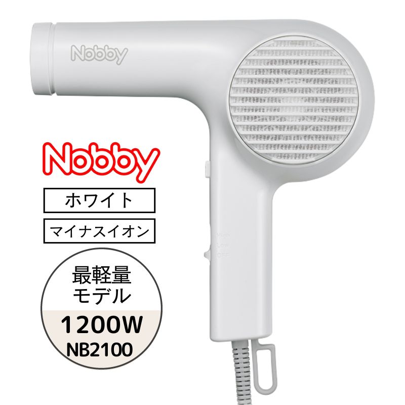Υӡ Nobby ޥʥ إɥ饤䡼 Ƿ NB2100 ۥ磻  1200W ƥ ̳  ® ® Ʊ Ƽ