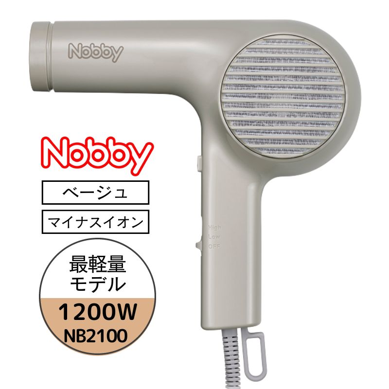 Υӡ Nobby ޥʥ إɥ饤䡼 Ƿ NB2100 ١ 1200W ƥ ̳  ® ® Ʊ Ƽ