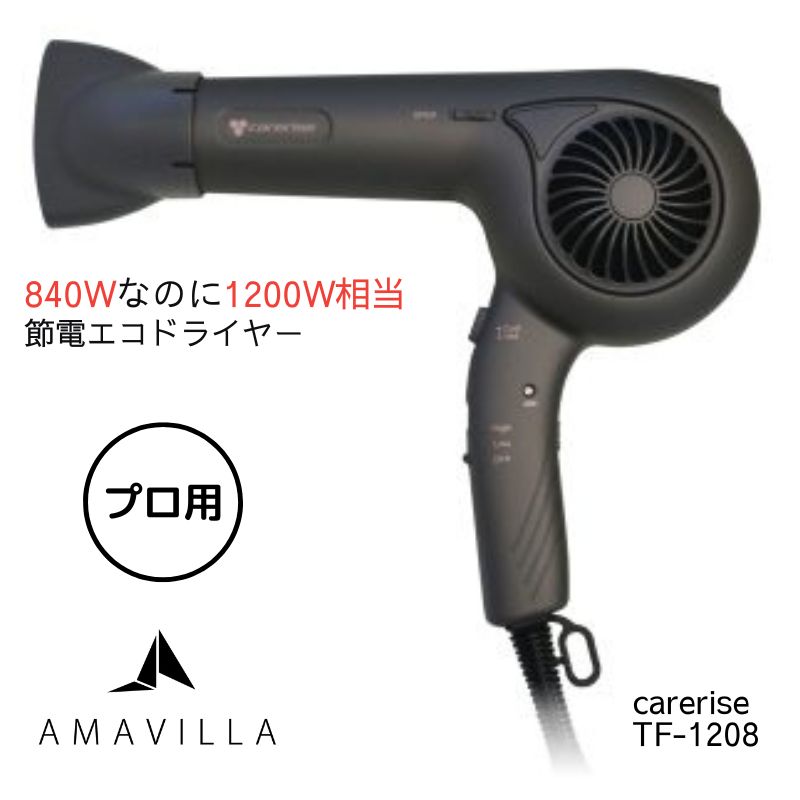  ʥ ɥ饤䡼 ޥ 饤 إɥ饤䡼 ޥåȥ졼 840W AMAVILLA TF-1208 Ƽ  ѡ