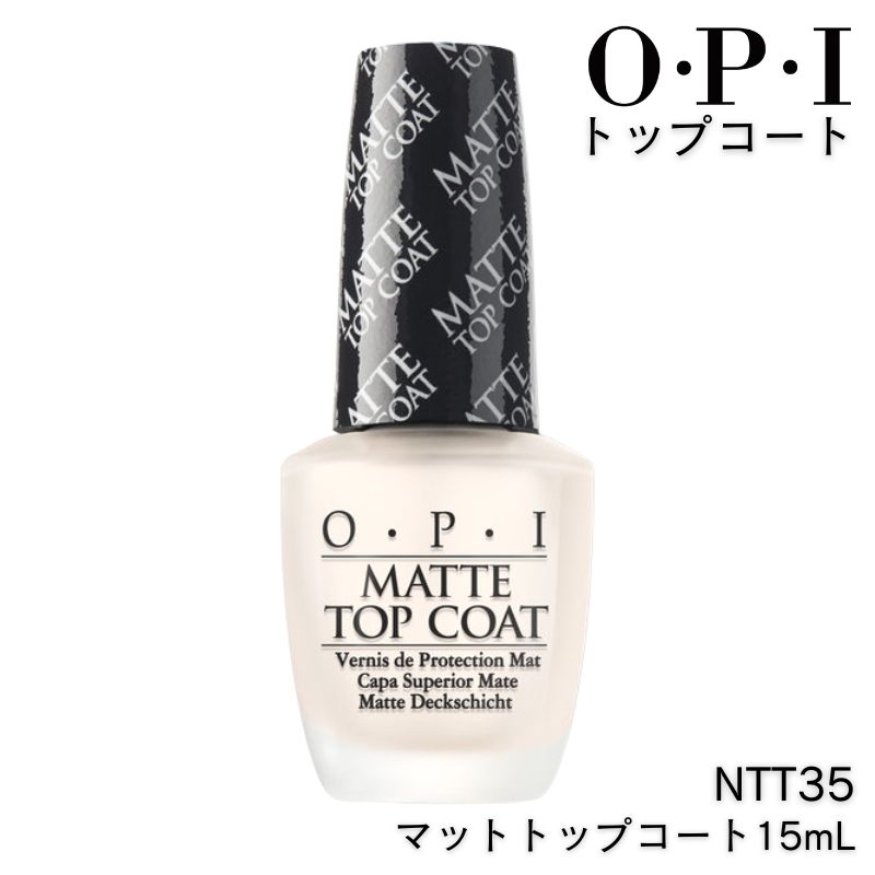 OPI NTT35 ޥå ȥåץ 15ml ޥåȤʻž夬 OPI ԡ ͥ ޥ˥奢