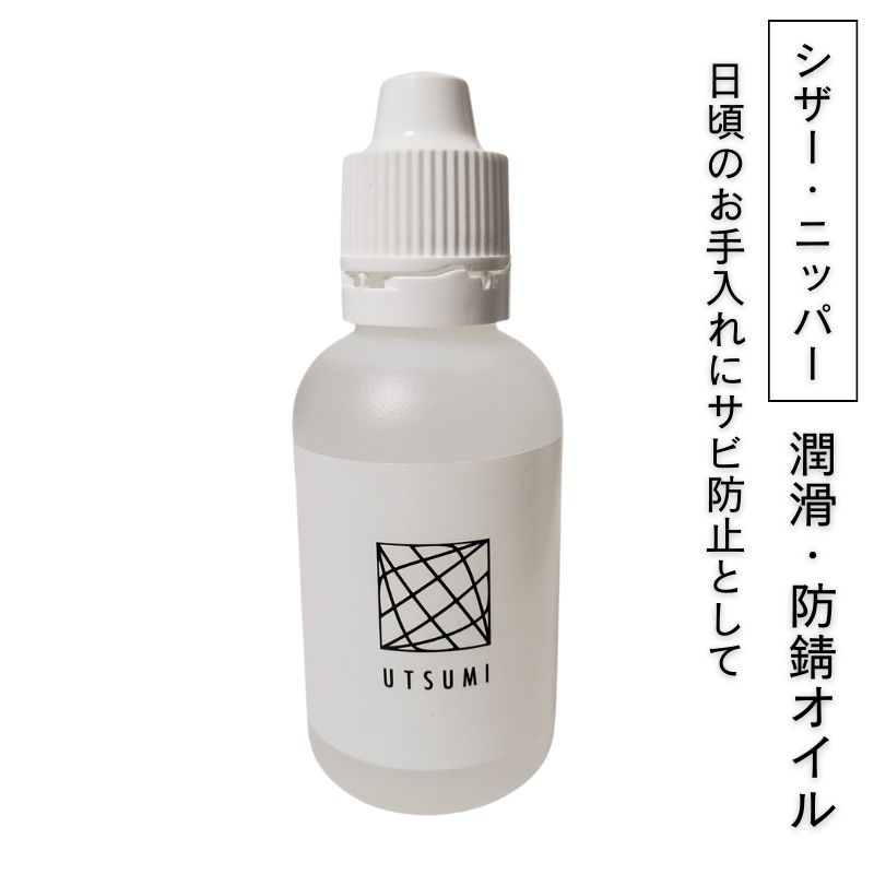 ⳤ  50ml  ɻ UTSUMI ϥ  ˥åѡ  