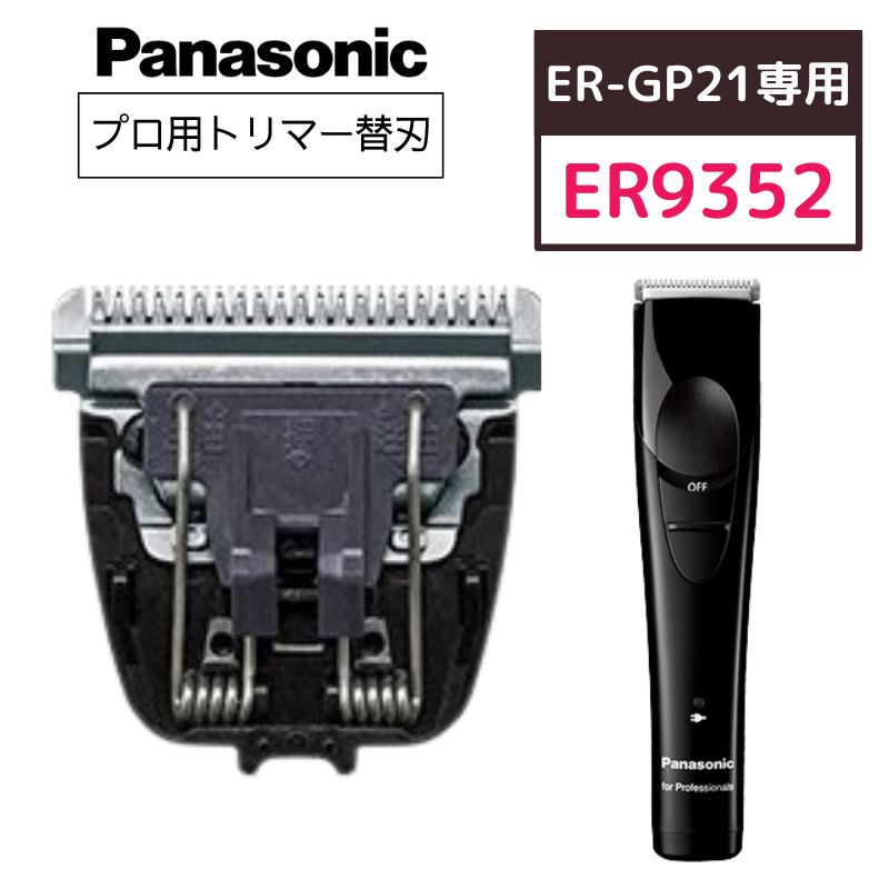 ѥʥ˥å ץȥޡ ER-GP21 ؿ ER9352 0.3mm ؿϤΤ