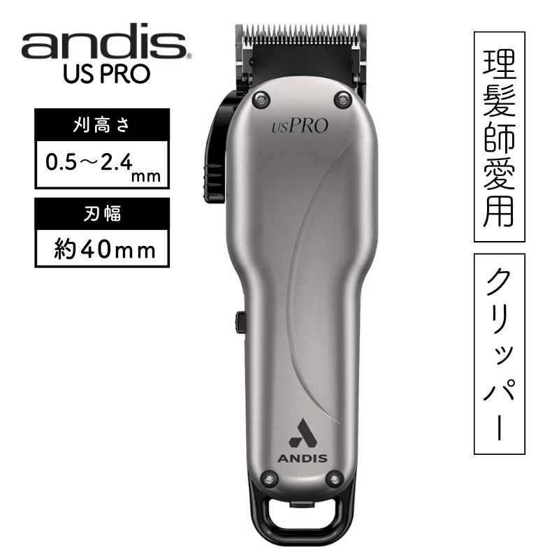 ǥ ץ åѡ USPro Li ɥ쥹 73135 LCL Хꥫ šή  ̳ ANDIS