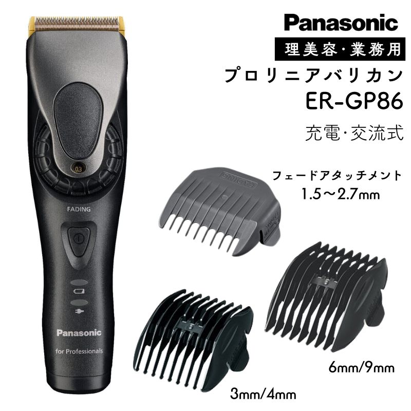 ѥʥ˥å ץ˥Хꥫ եɥå ER-GP86-K  ή  ̳ Panasonic