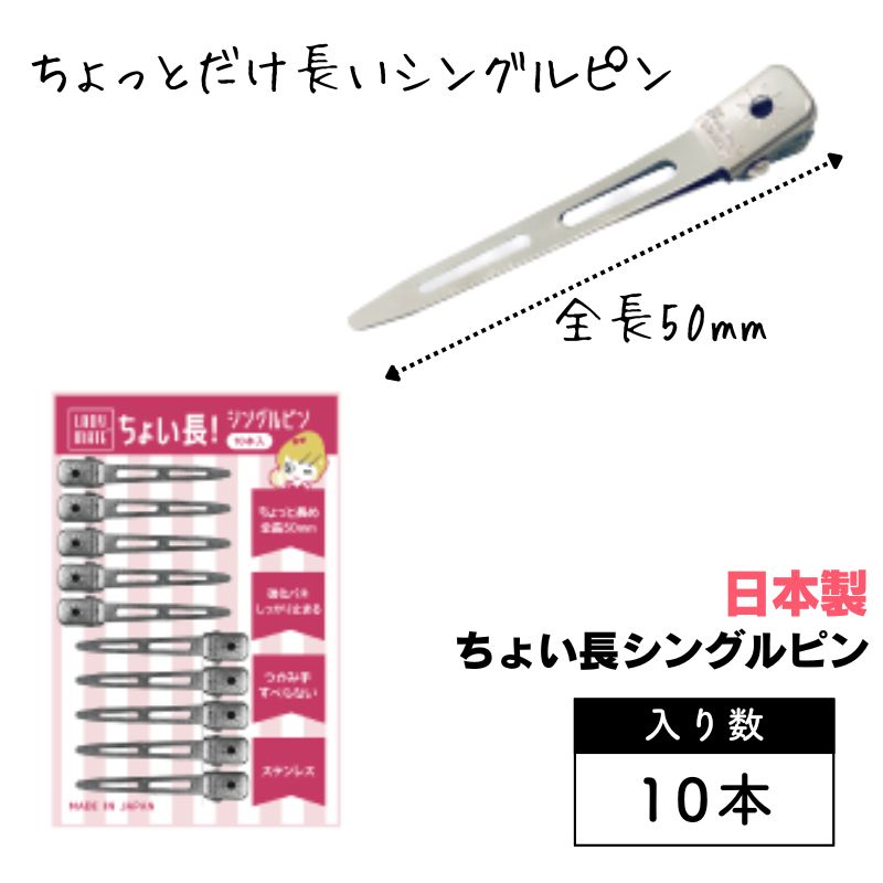 äȤĹ󥰥ԥ Сᥤ 礤Ĺ 󥰥ԥ Ĺ50mm 10 Ӥˤƥ쥹 