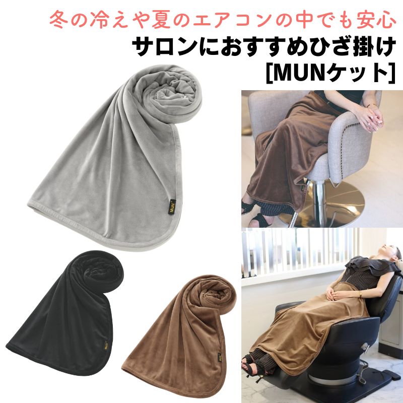 MUN ket ٥Ĵ ֥󥱥å 󥱥å Ƽ  Ҥݤ 900mm700mm ǿ͵ ղƽ Ʊ