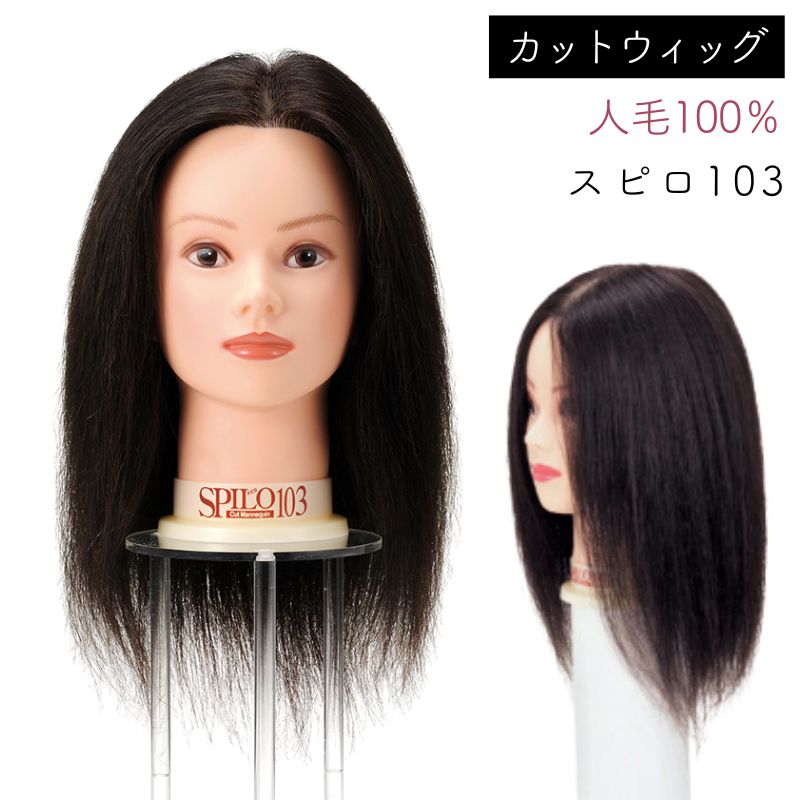 ���ƻ� ���åȥ����å� ���� ���ԥ�103�� ����100�� SPILO103 �ޥͥ���إå� ��ȱ ���åȡ����顼���ѡ��ޡ���������������ˤ������� ���Ʊ�