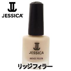 ジェシカ　リッジフィラー　14.8ml　(JESSICA)