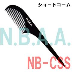 N.B.A.A.　ショートコーム　NB-CSS　エクステ・コーンロウ・編み込みに最適