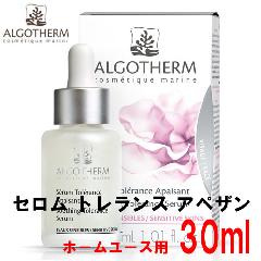 アルゴテルム化粧品 セロム トレランス アペザン 30ml 敏感肌対応 美容液 お肌表面に潤いの保護膜を形成