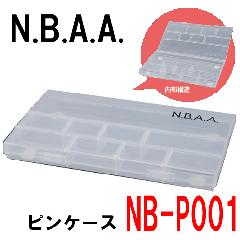 N.B.A.A.　ピンケース　NB-P001