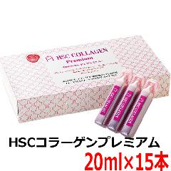 HSC　コラーゲンプレミアム　（20ml×15本）　HSC Collagen Premium