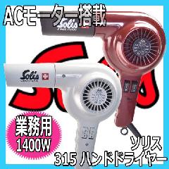 \X@315@nhhC[@1400W@AC[^[ځAX^_[hhC[@Solis