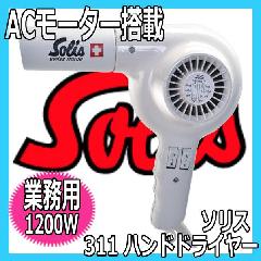 \X@311@nhhC[@zCg@1200W@d͂ł芣܂@Solis
