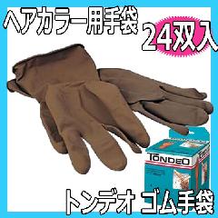 TONDEO　トンデオ　ゴム手袋　ヘアダイ用　24双入　理美容師さんためのカラーリング用グローブ