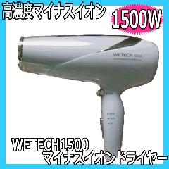 WETECH@1500@}CiXCI@hC[@WHD-005@1500W@ƖpE啗ʁ@HOTCOOL2WAY^Cv