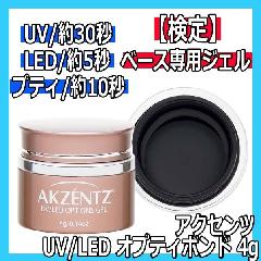 ANZc@UV/LED@IveB{h@4g@AKZENTZ/UVELEDCgΉ/x[XR[gp/WFlCZ\莎/\[NItWF 