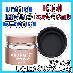 ANZc@UV/LED@NAWF@4g@AKZENTZ/UVELEDCgΉ/gbvR[gp/WFlCZ\莎/\[NItWF