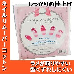 ߎdグ@₷@lC[o[Rbg@G-EX@Eȁ@4cm~8cm@100g@ߖȋƁ@lCT/Zt/lCA[g