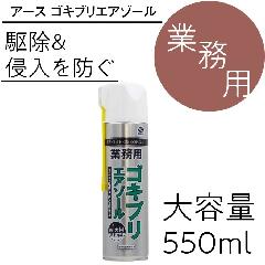 A[XvtFbVi SLu쏜p SLuGA][ e 550ml Xv[ HX Lb`  䏊 qǗ A[X